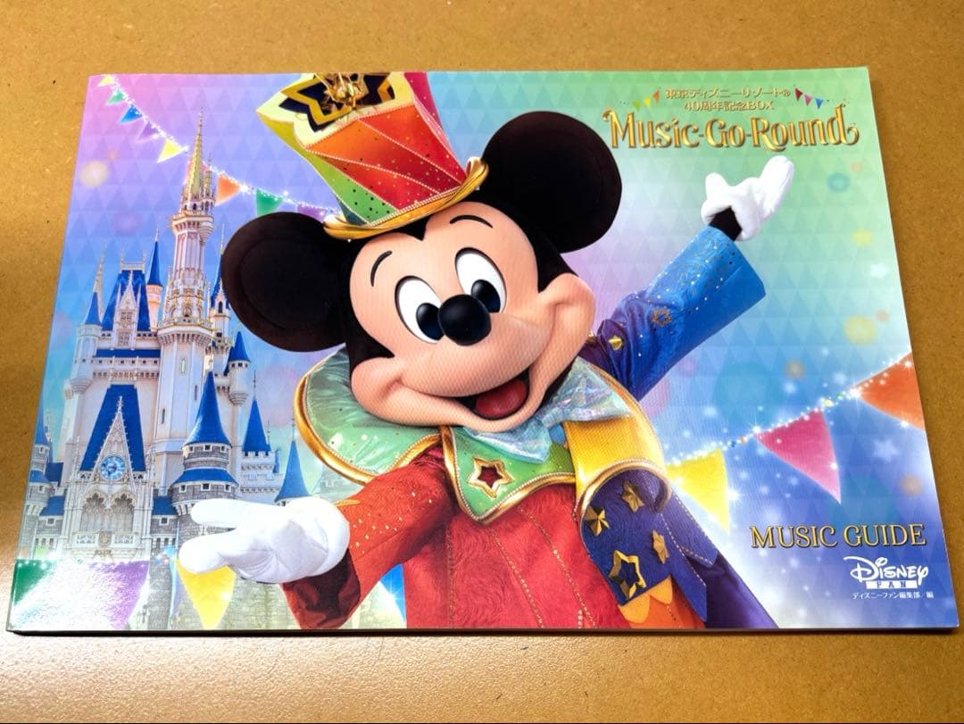 東京ディズニーリゾート 40周年 限定CD BOX