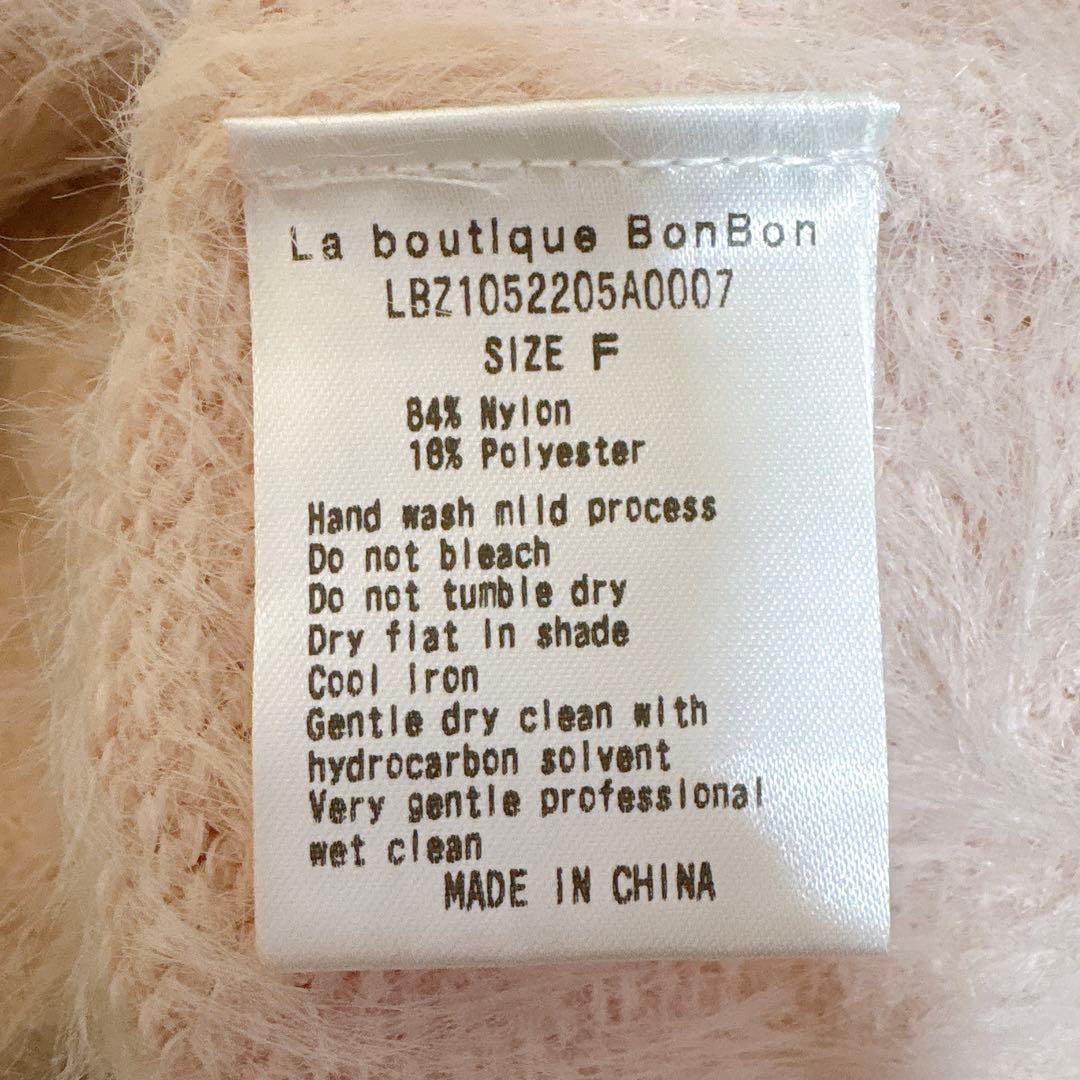 美品 完売品 ラブティックボンボン ヘアリーフェザーカーディガン