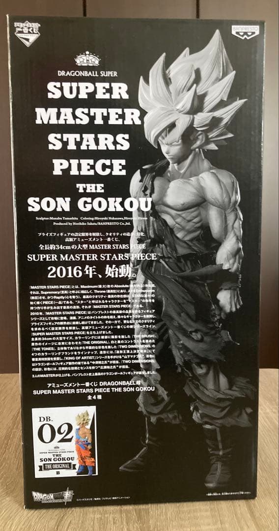 トガ ドラゴンボール SMSP 超サイヤ人 B賞 初版