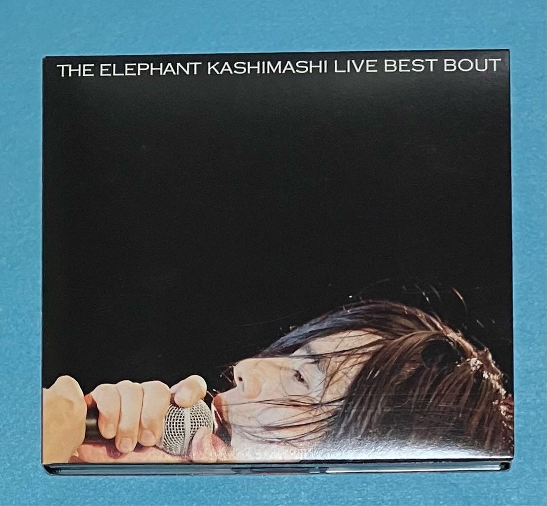 エレファントカシマシ LIVE BEST BOUT エレカシ 宮本浩次 ライブ盤