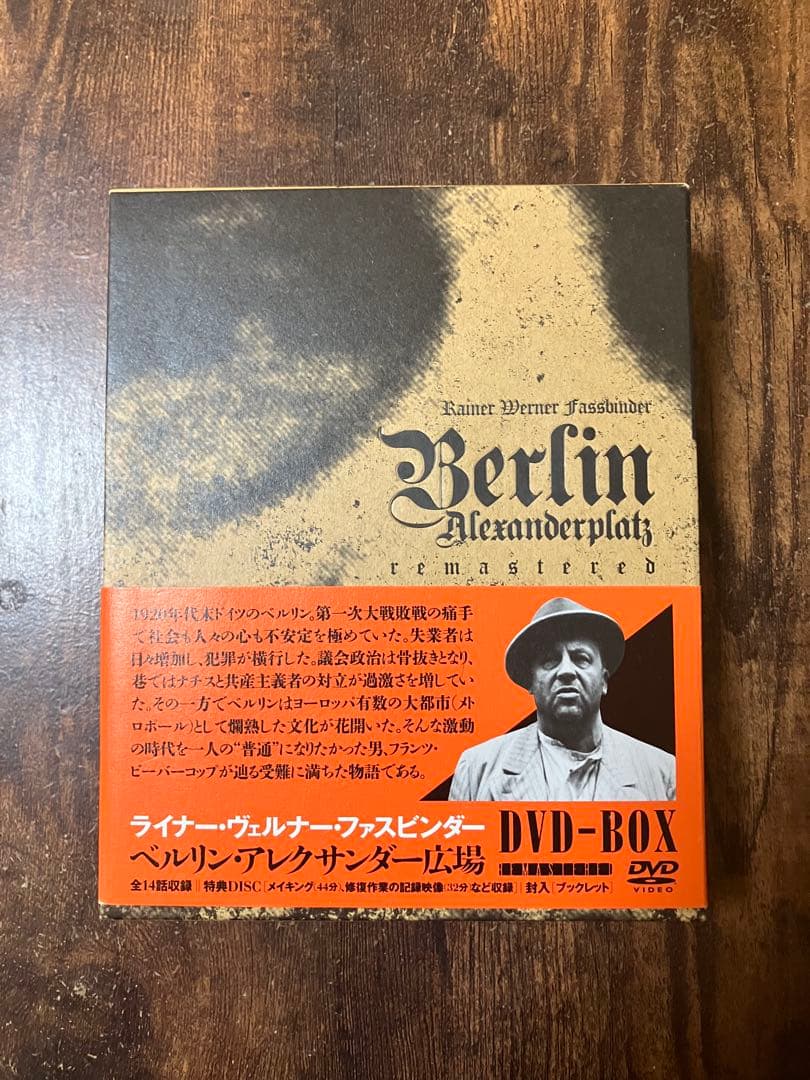 《美品》『ベルリン・アレクサンダー広場』DVD-BOX ファスビンダー