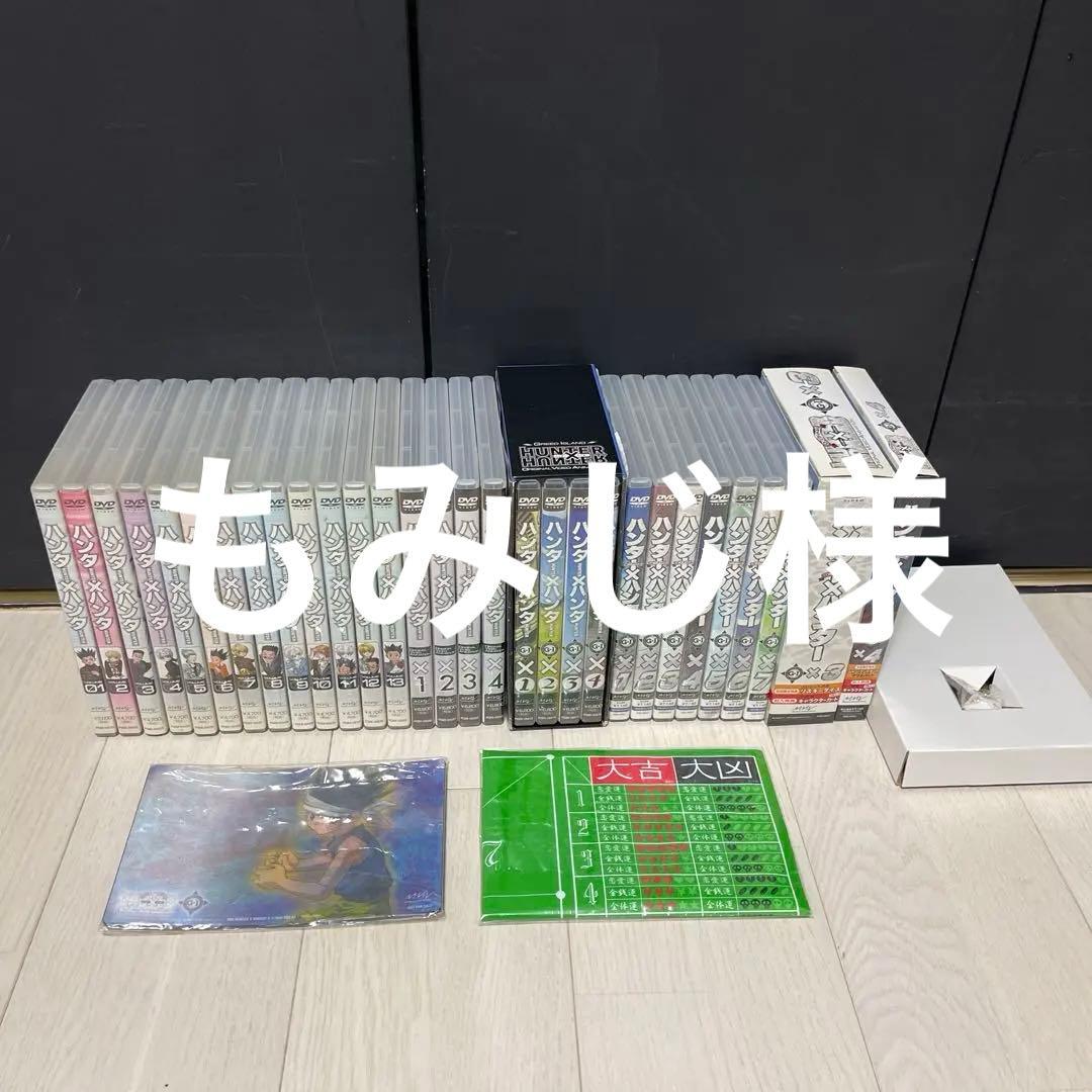 HUNTERX HUNTER ハンターハンター DVD 28枚全巻セット