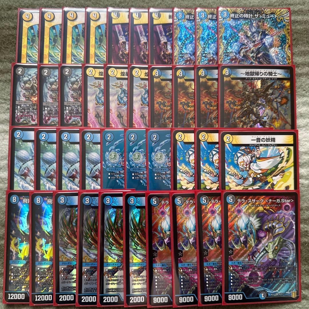 ドロマーナーガstar ナーガstar デッキ