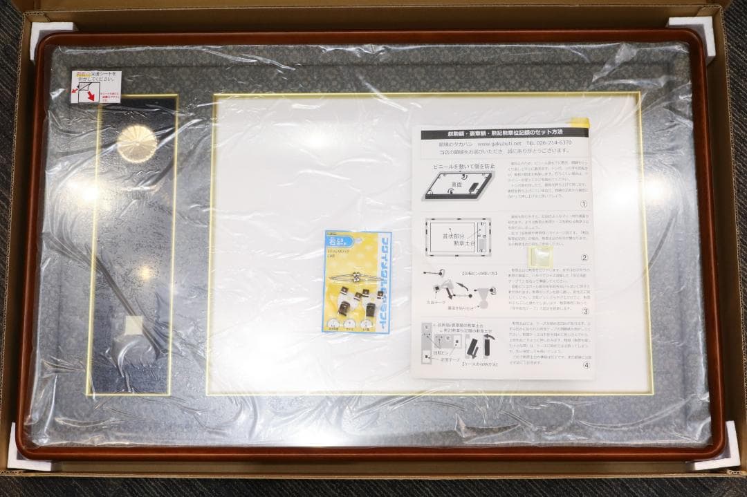 未使用品 褒章記褒章額 叙勲額 GT24 どんす深緑 額縁のタカハシ