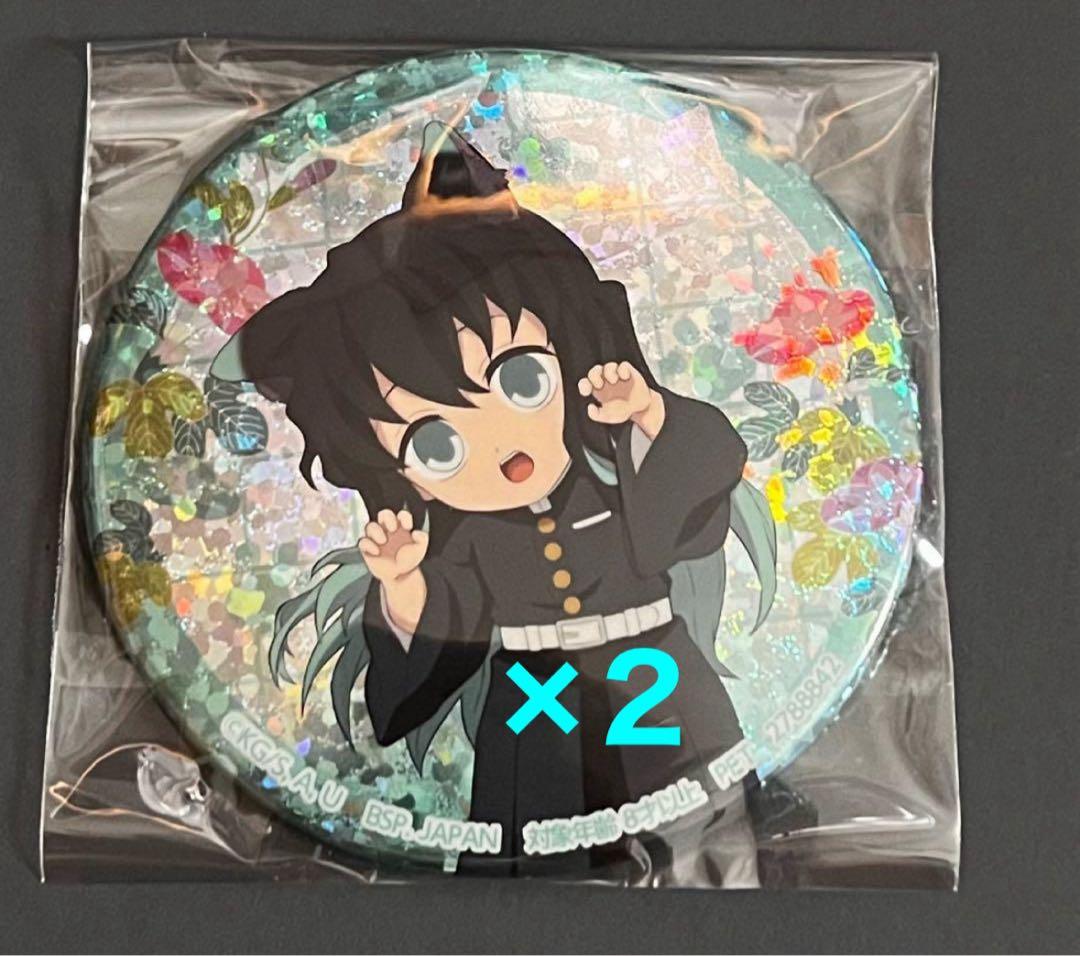 鬼滅の刃 缶バッチ ナムコ限定 時透無一郎2個セット