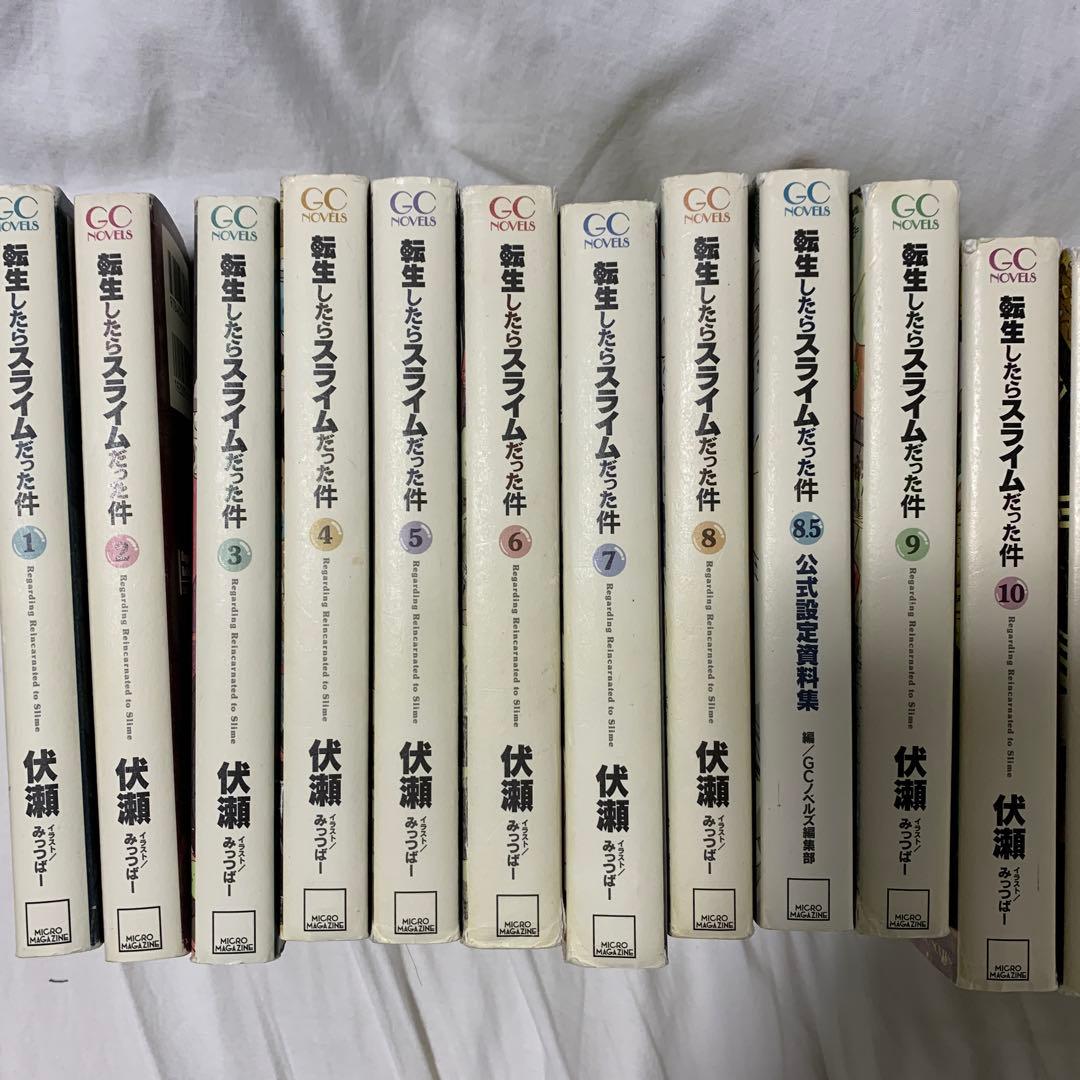 転生したらスライムだった件