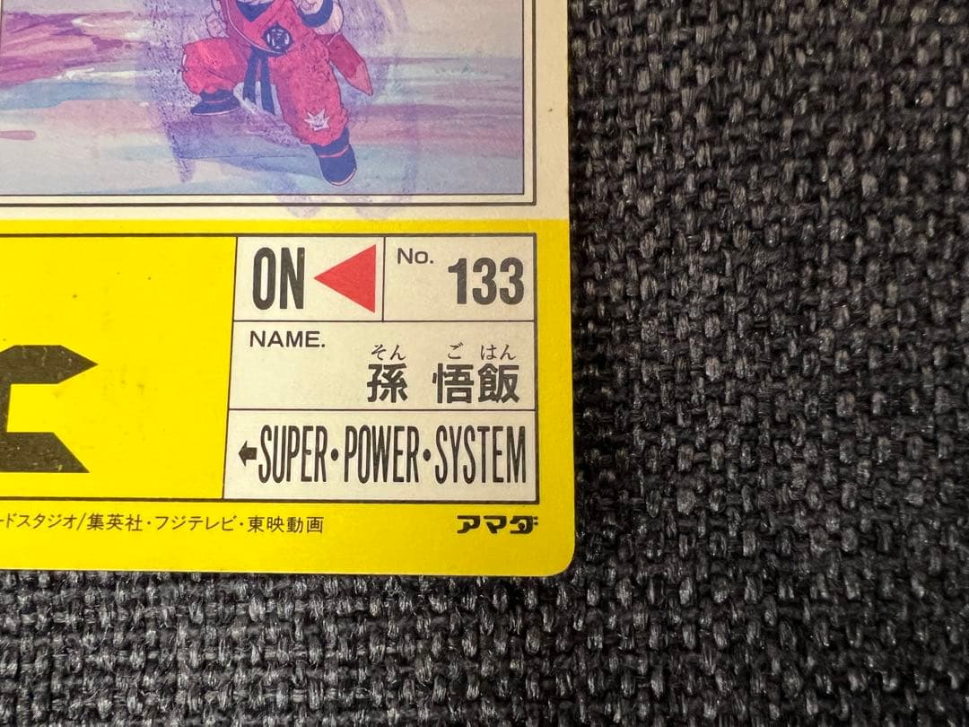 当時物 アマダ ドラゴンボールZ PPカード 595 孫悟飯 カードダス