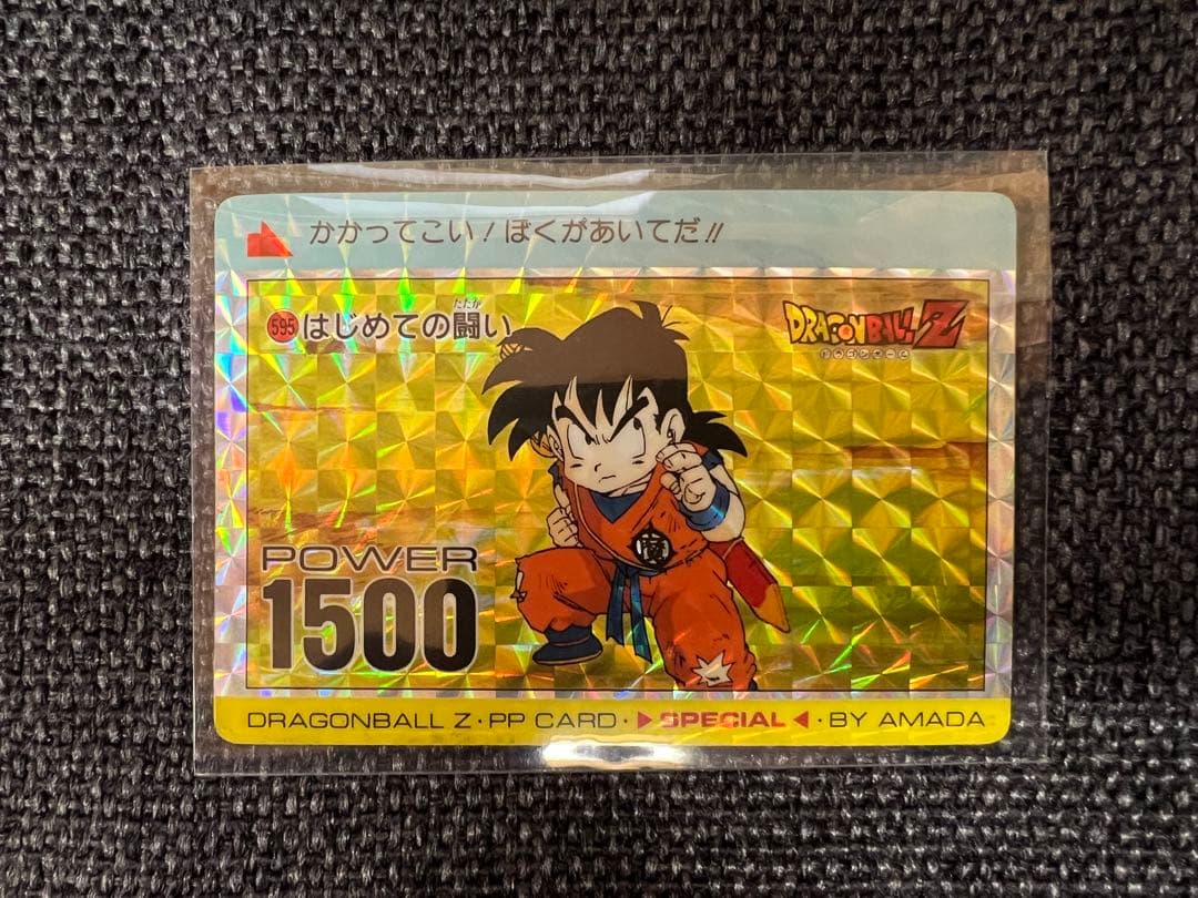 当時物 アマダ ドラゴンボールZ PPカード 595 孫悟飯 カードダス