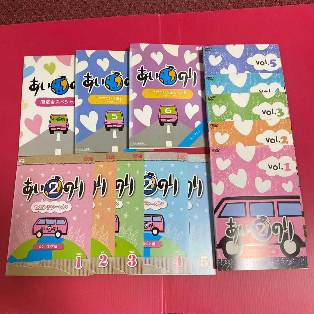 あいのり2 セカンドシーズン カンボジア編バングラデシュ編ほか