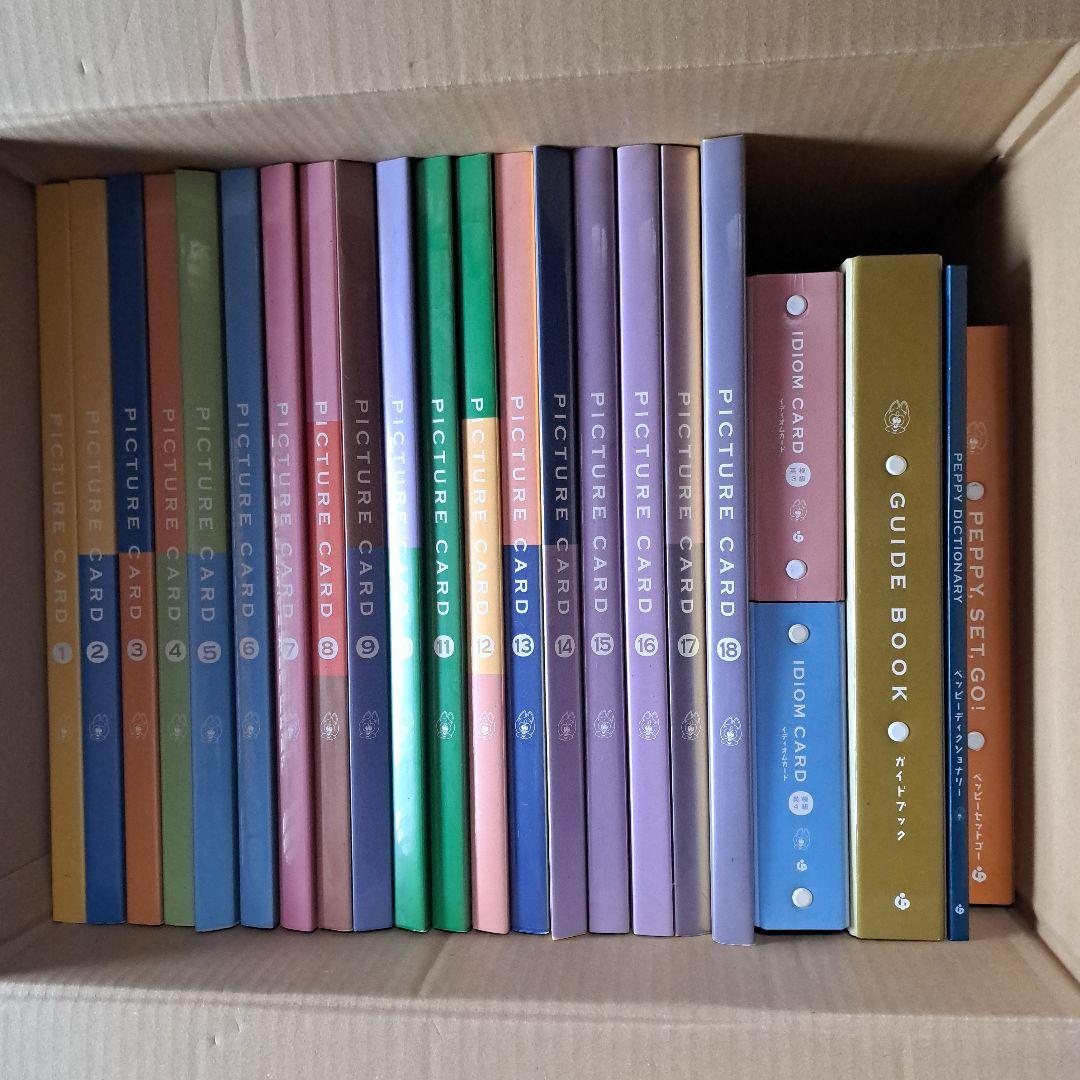 ペッピーキッズクラブ 絵カードほか