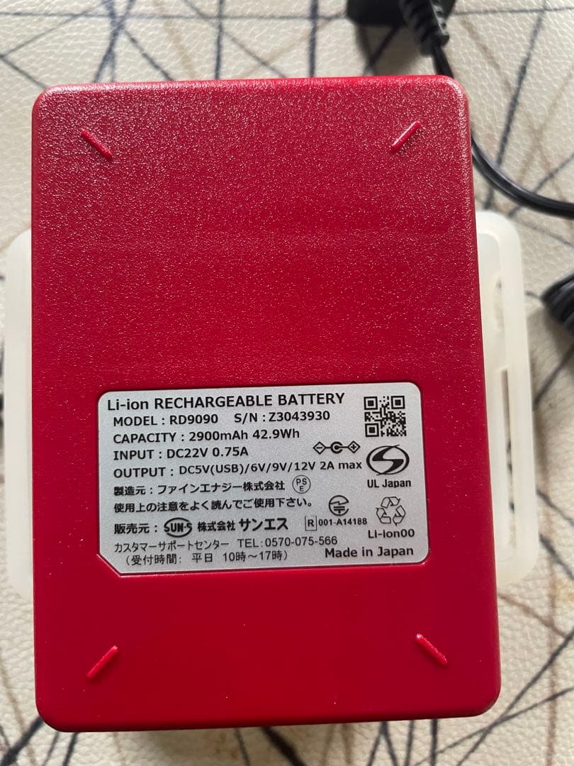 【新品】RD9900 空調服 ネイビー バッテリー付き