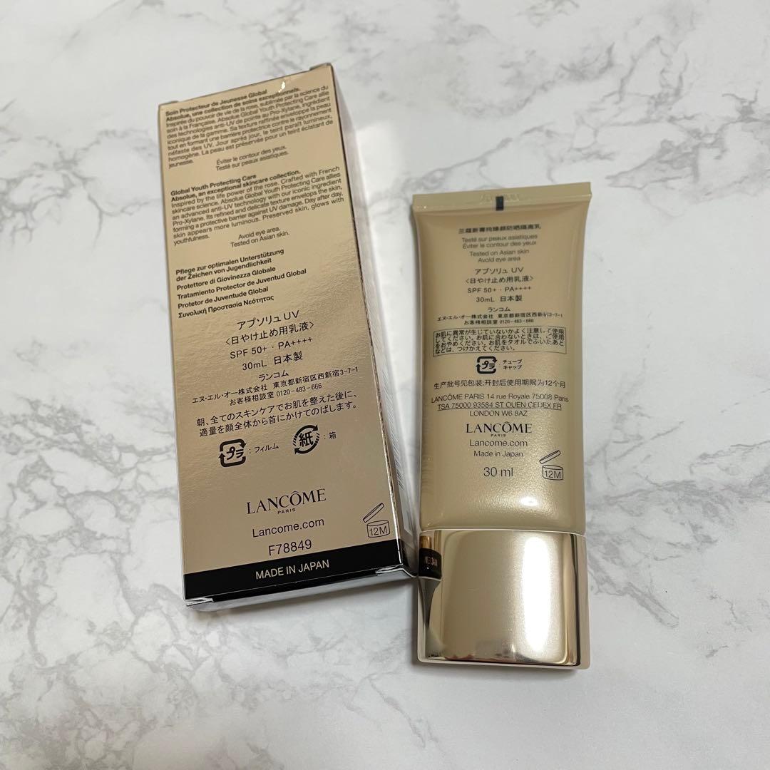 ランコム アプソリュ UV　30ml