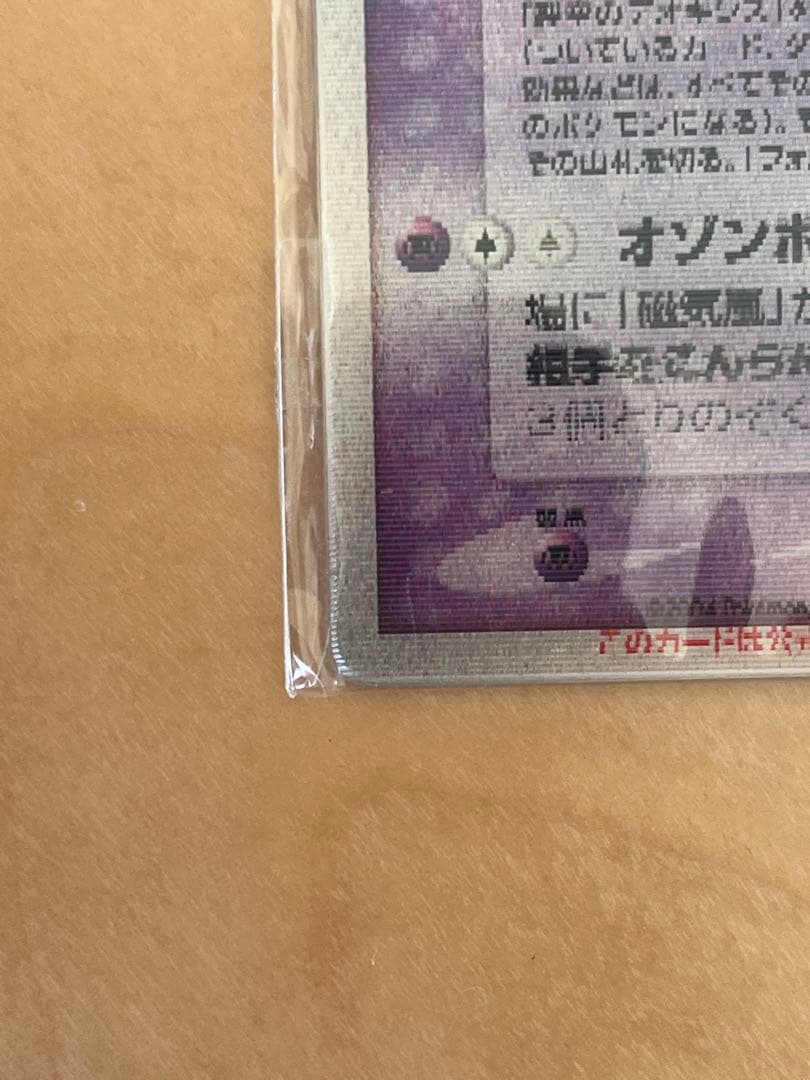 【未開封】ポケモンカード 烈空のデオキシス 3Dカード プロモ