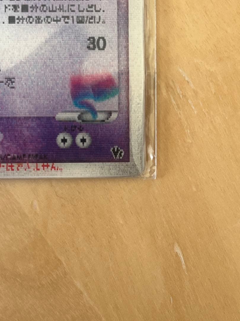 【未開封】ポケモンカード 烈空のデオキシス 3Dカード プロモ