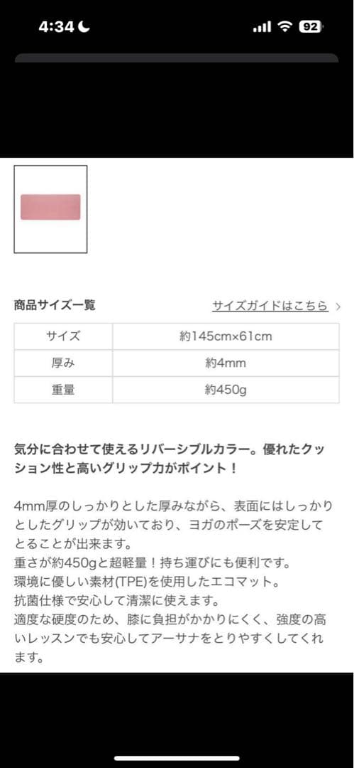 SUKALA ヨガマットケース ブラック　ヨガマット・ピンク　薄紫