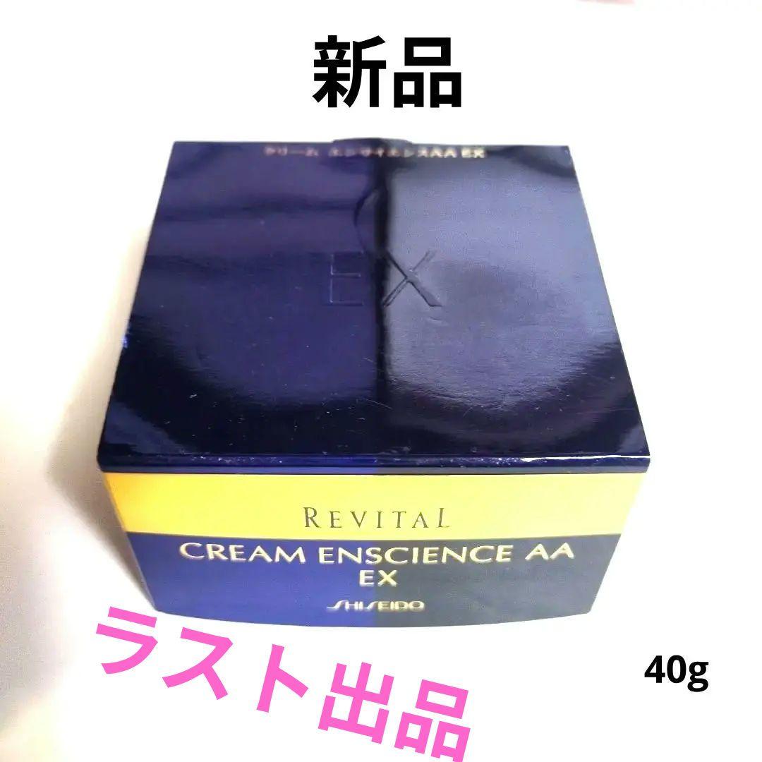 ★リバイタル　クリーム　エンサイエンスAA　EX