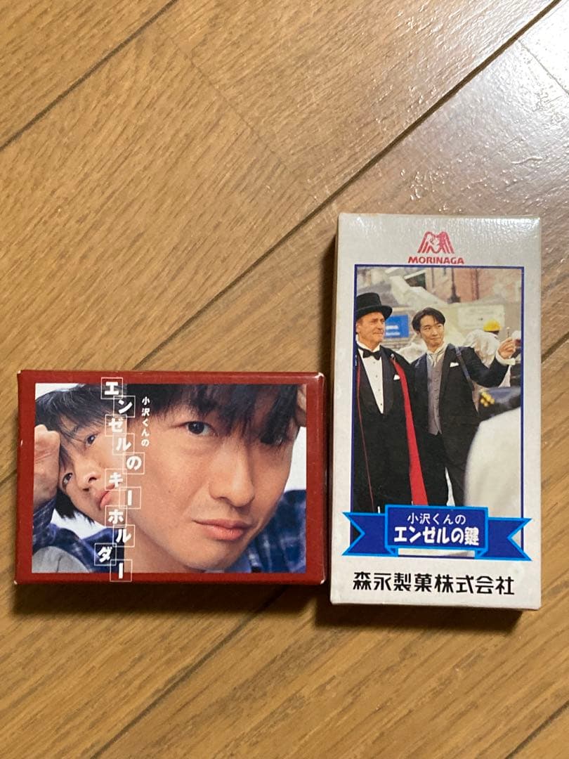 森永　小沢健二　ダース　DARS エンゼルの鍵　エンゼルのキーホルダー　懸賞