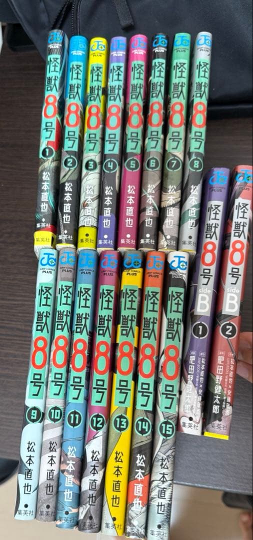 怪獣8号　1〜15巻　side B 1、2巻　まとめ売り