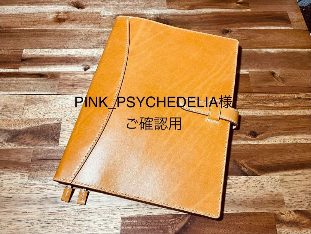 PINK_PSYCHEDELIA様ご確認用　B5　ノートカバー　本革