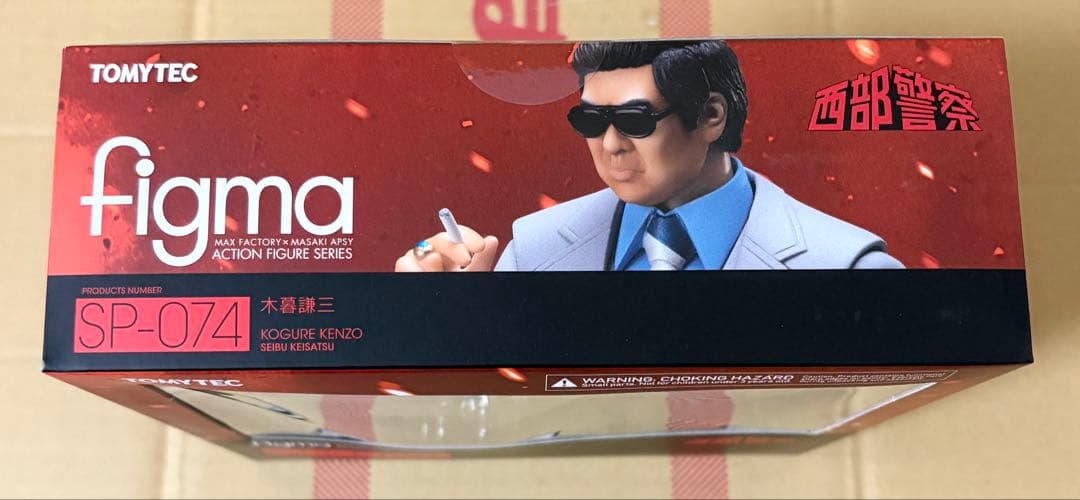 【figma】SP-074 西部警察 木暮謙三 課長 フィギュア 石原裕次郎