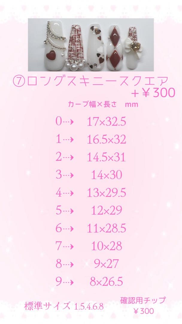 【No.017】ネイルチップ♡成人式・和柄・お花・前撮り【ロング料金込】