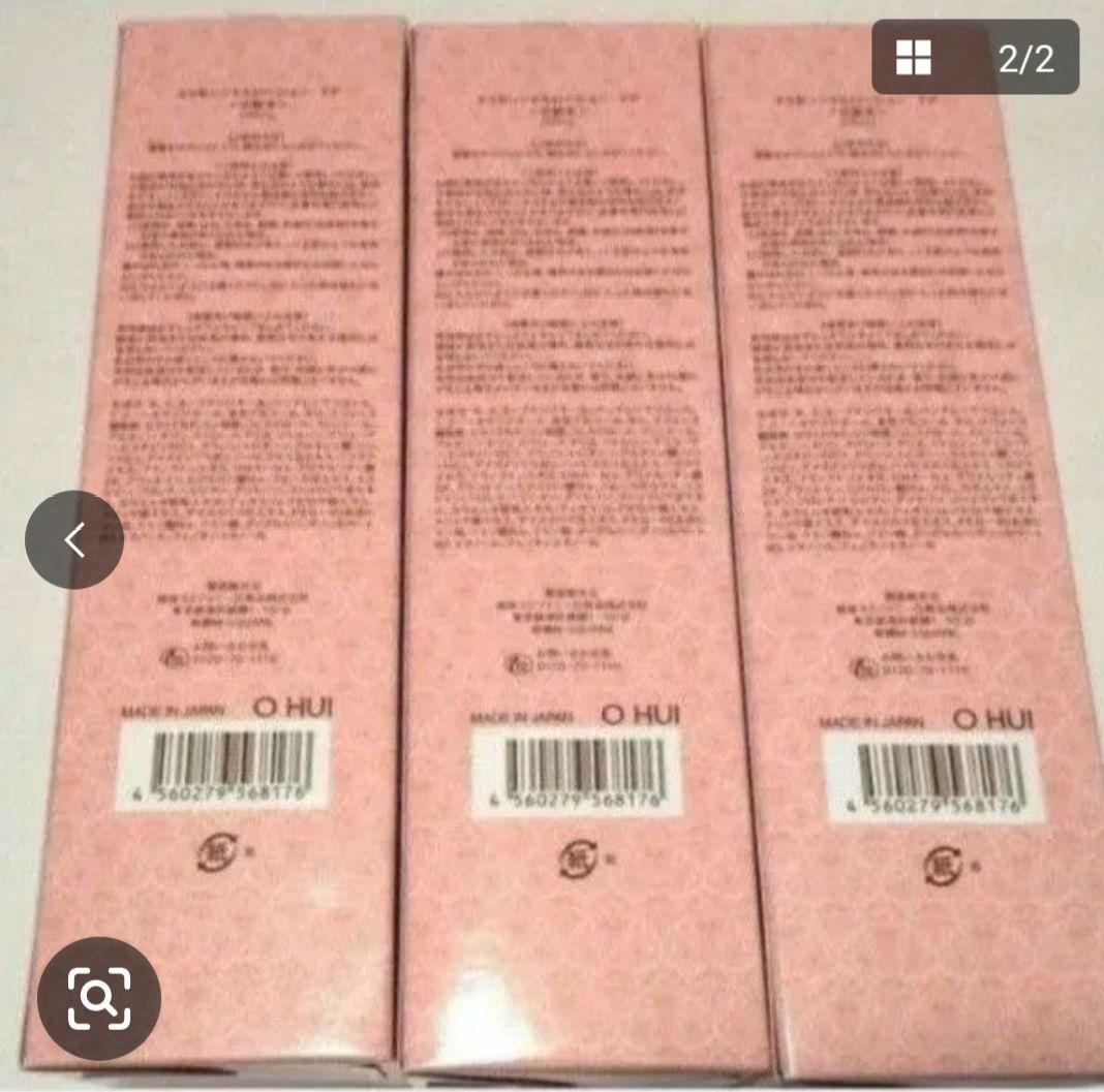 銀座ステファニー化粧品ピュアード100エッセンシャルローション260ml限定3本