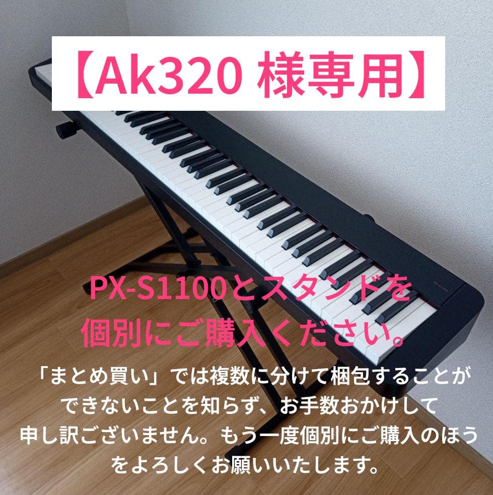 CASIO Privia PX-S1100BK 88鍵 ブラック 2023年製