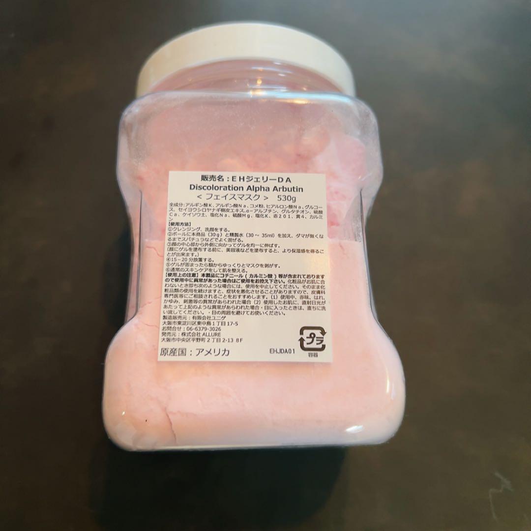 Discoloration Alpha Arbutin ハイドロジェリーマスク