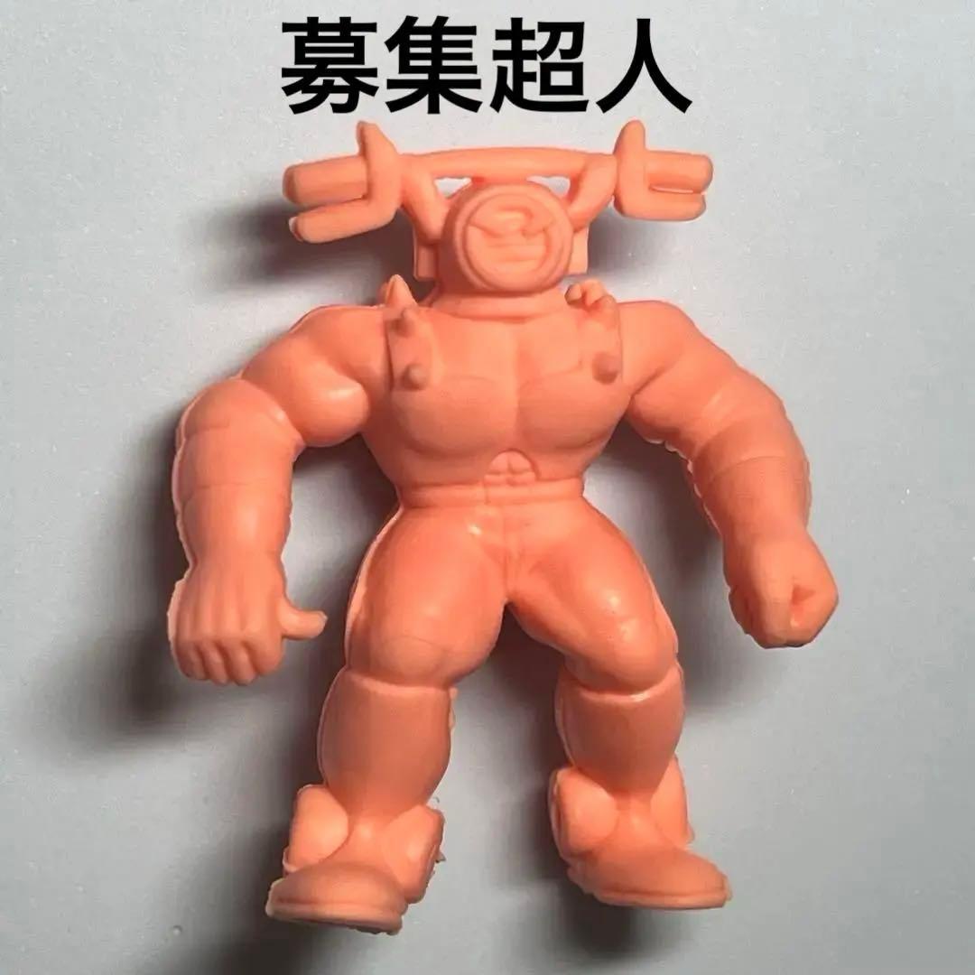 キン肉マン　キン消し　キンケシ　応募超人　募集超人　肌色　バイオレンスマン