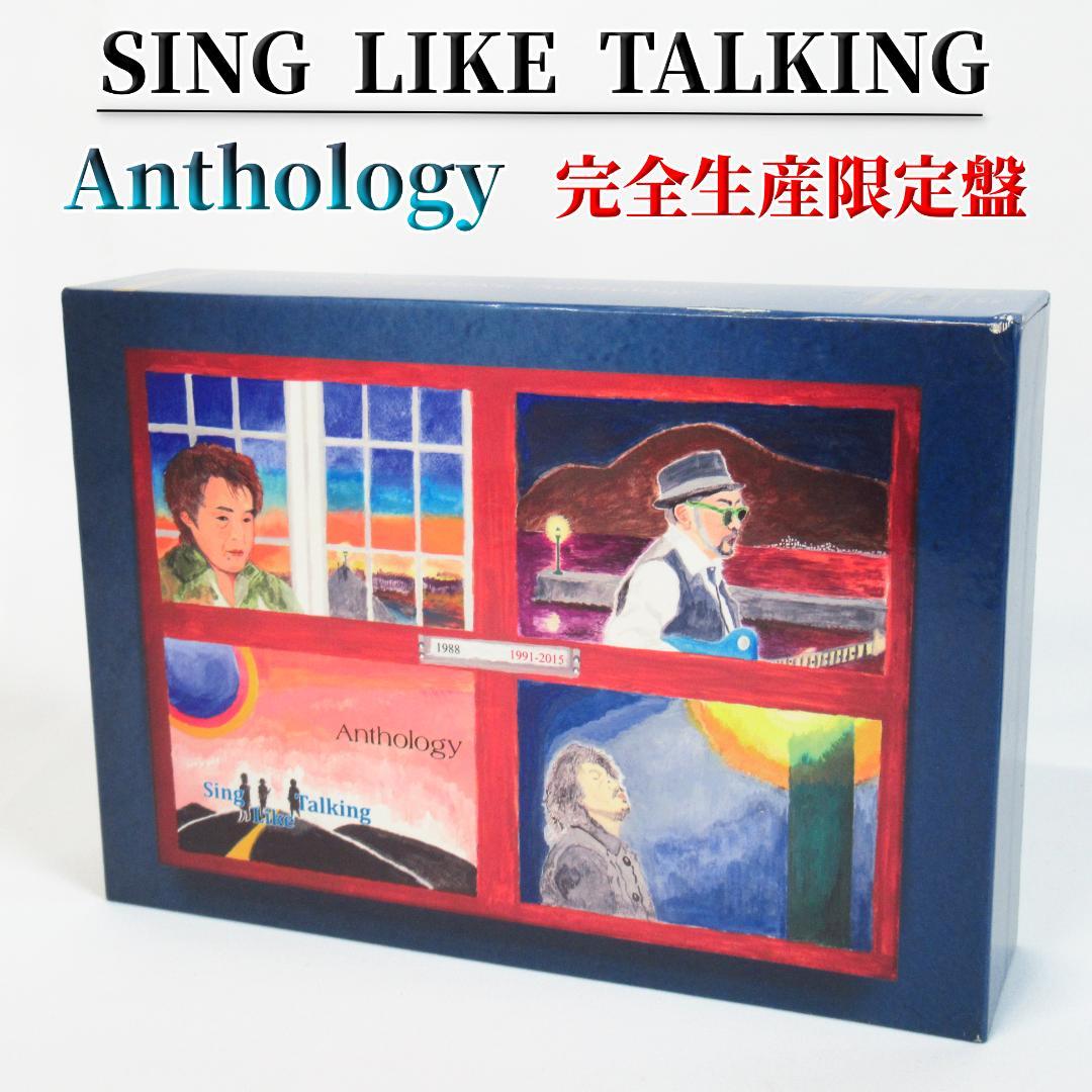 SING LIKE TALKING Anthology 【完全初回生産限定盤】