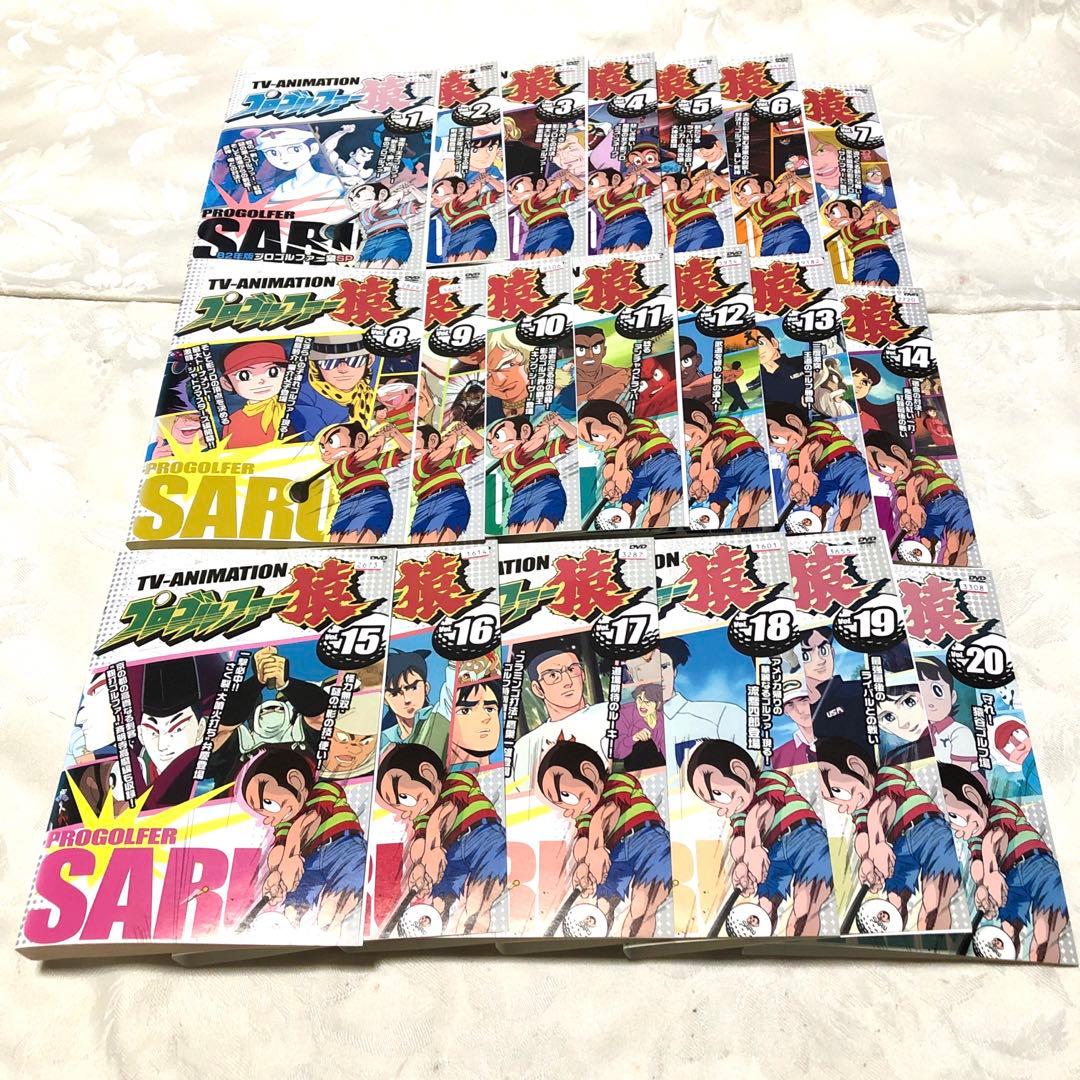 プロゴルファー猿　DVD20巻セット