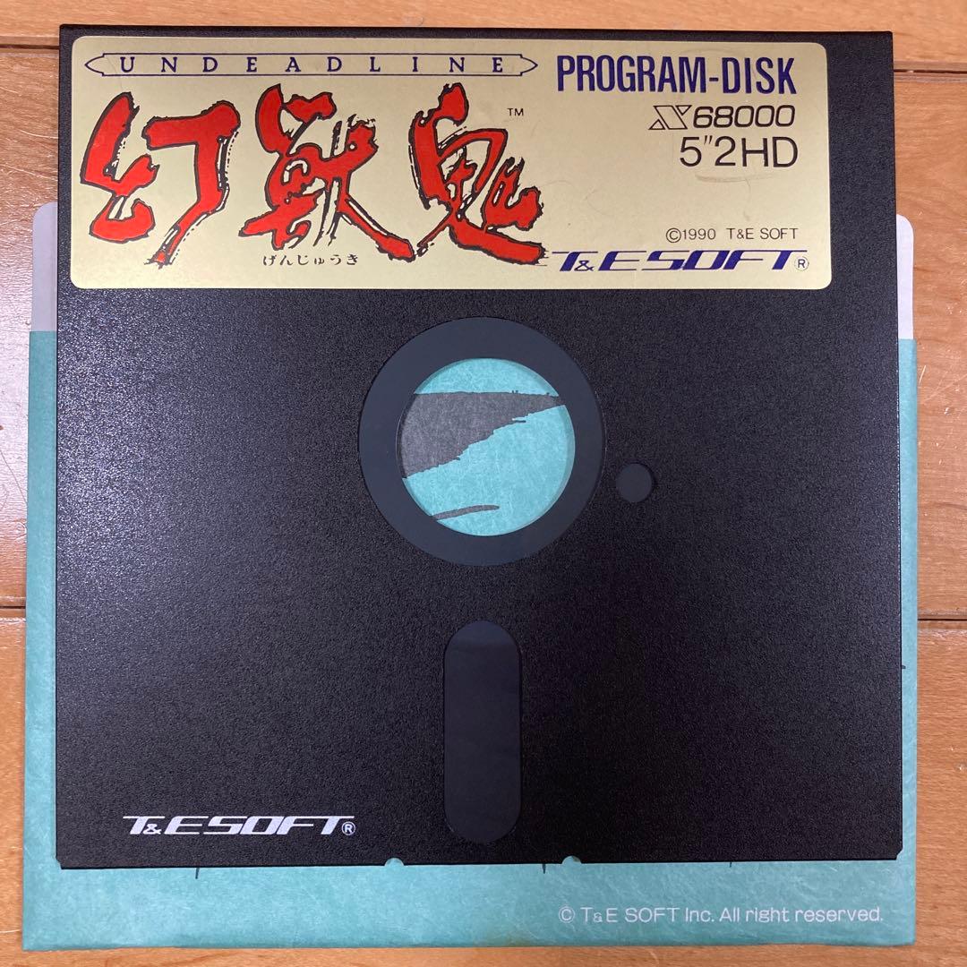 幻獣鬼　UNDEADLINE げんじゅうき　　x68000