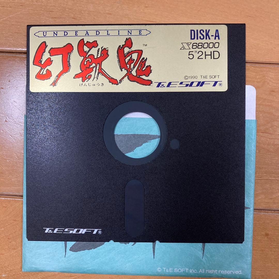 幻獣鬼　UNDEADLINE げんじゅうき　　x68000