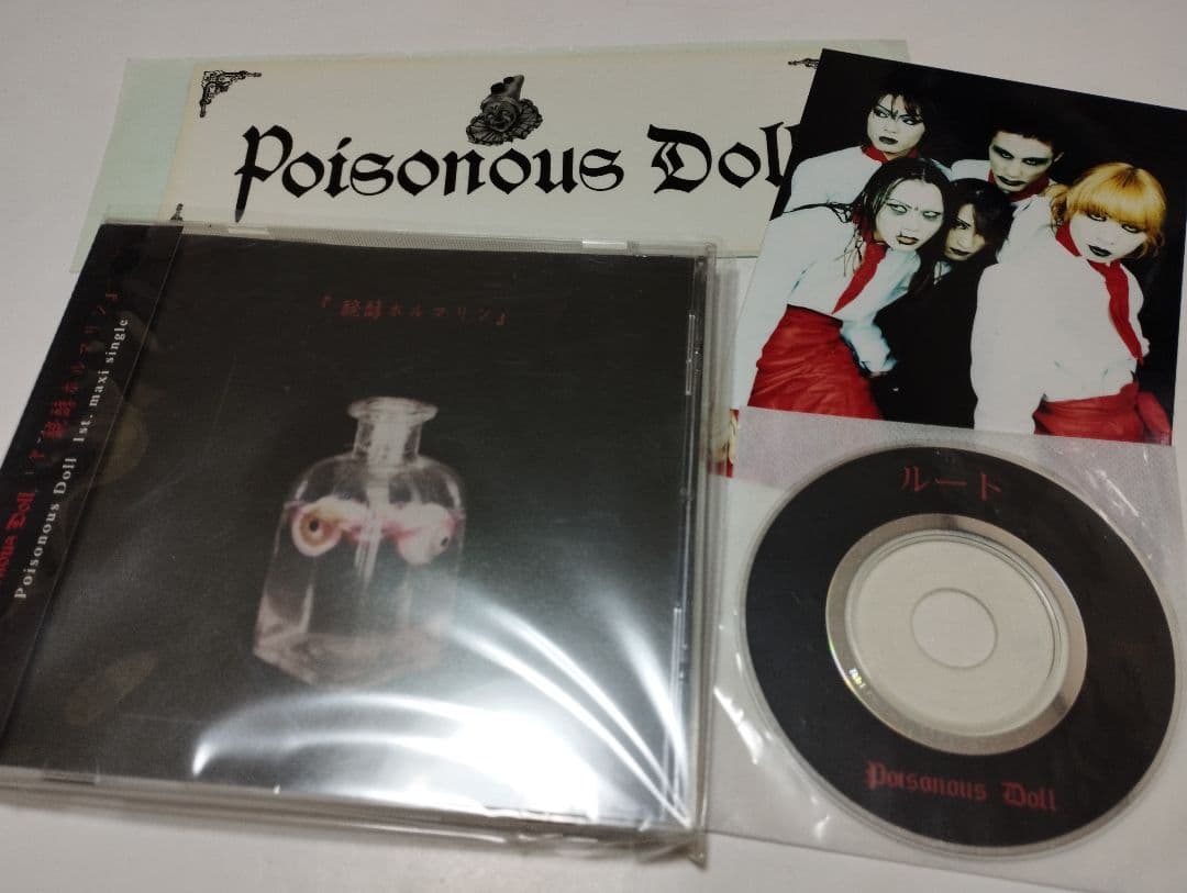 Poisonous Doll 限定CD セット