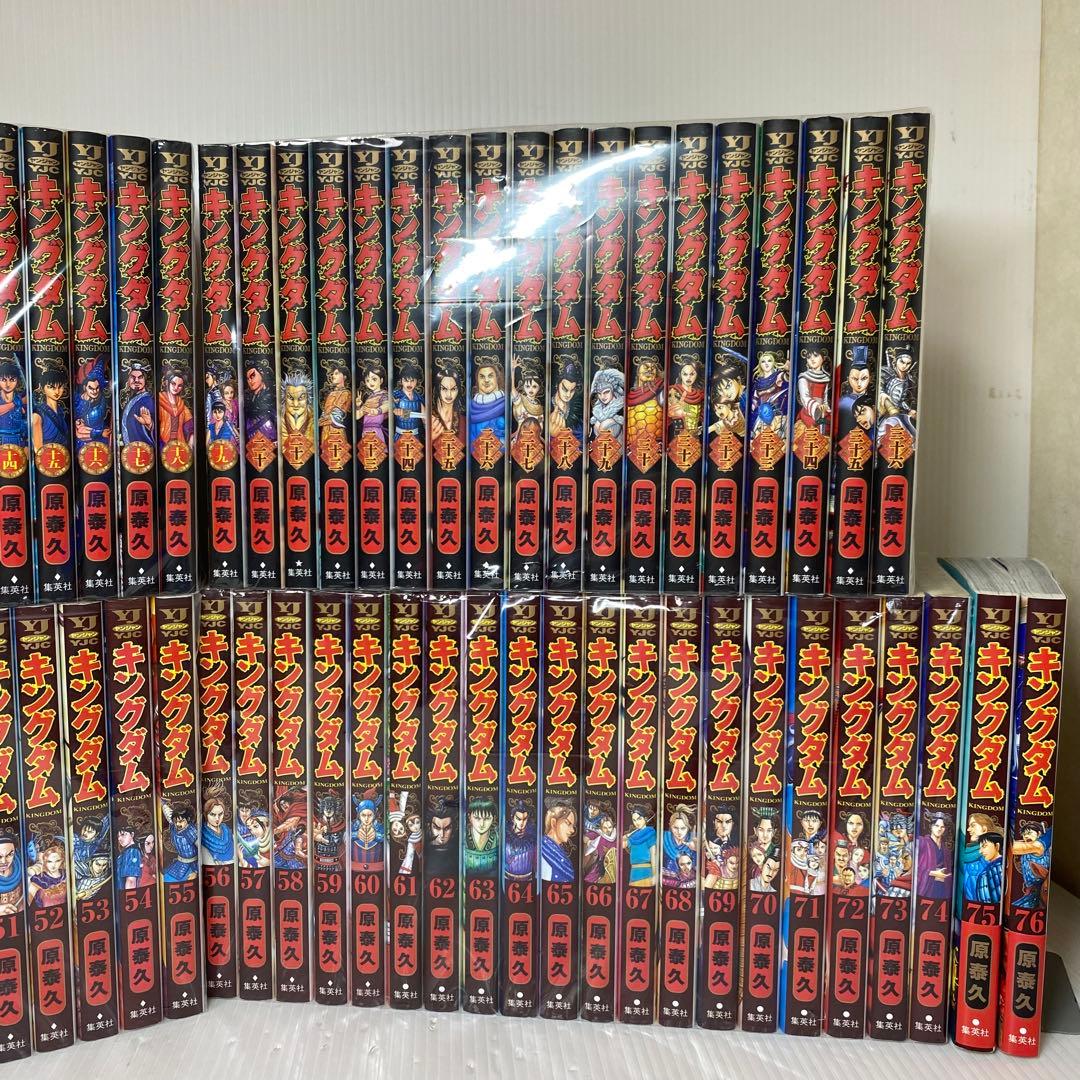 キングダム　1巻〜76巻　計76冊セット