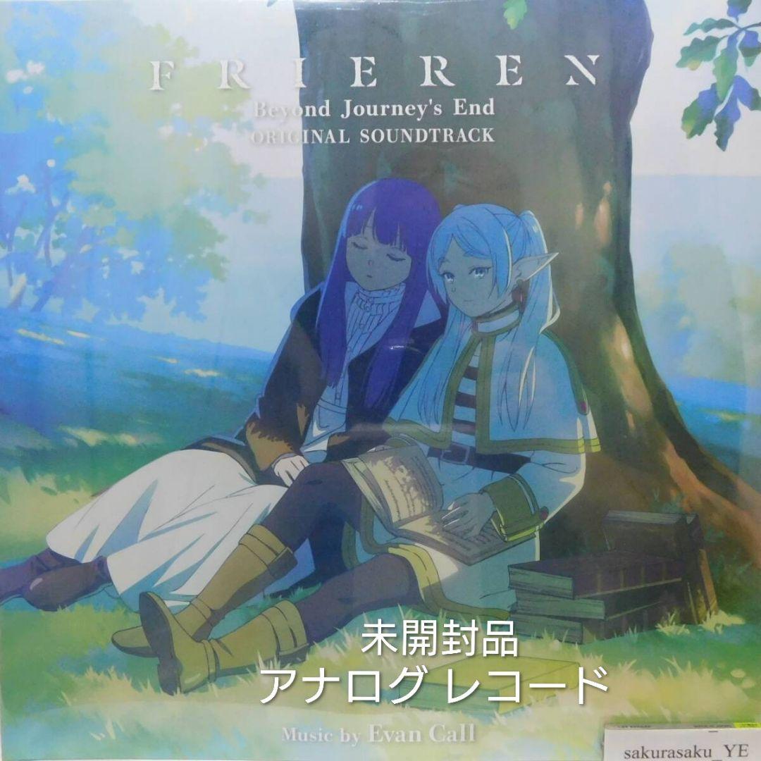 [未開封品 アナログレコード 2LP]　葬送のフリーレン　オリジナルサントラ