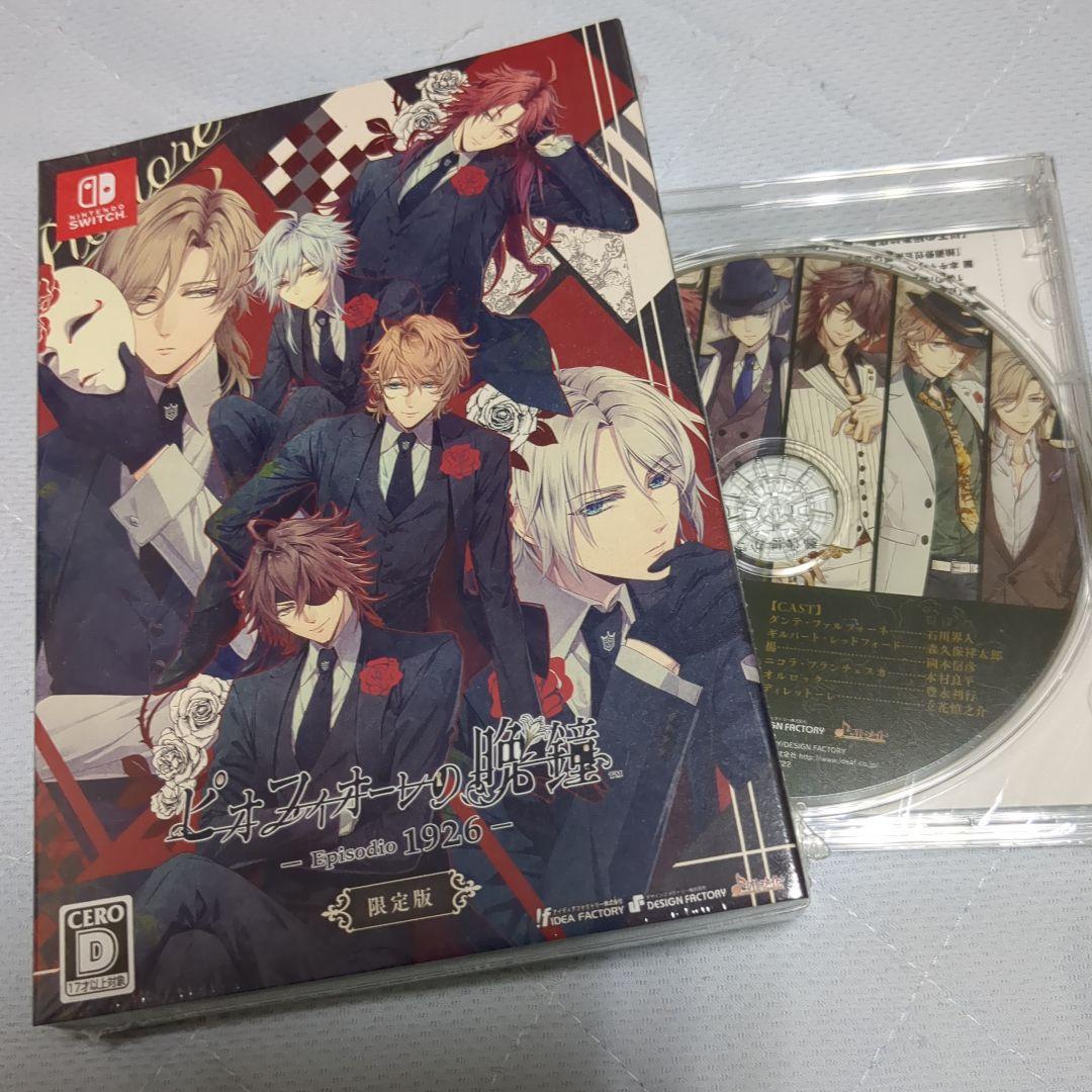 ピオフィオーレの晩鐘 Episodio1926 限定版