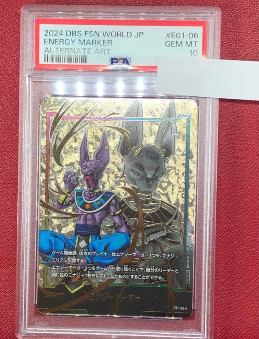 PSA10 ビルス　エナジーマーカー　パラレル　フュージョンワールド