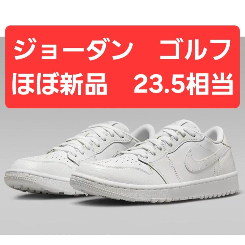 にっ】ナイキ　エアジョーダン　ゴルフ　ニューバランス　アディダス　ビームス