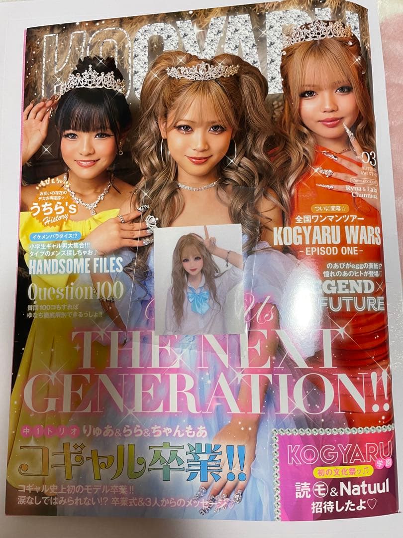 KOGYARU 雑誌