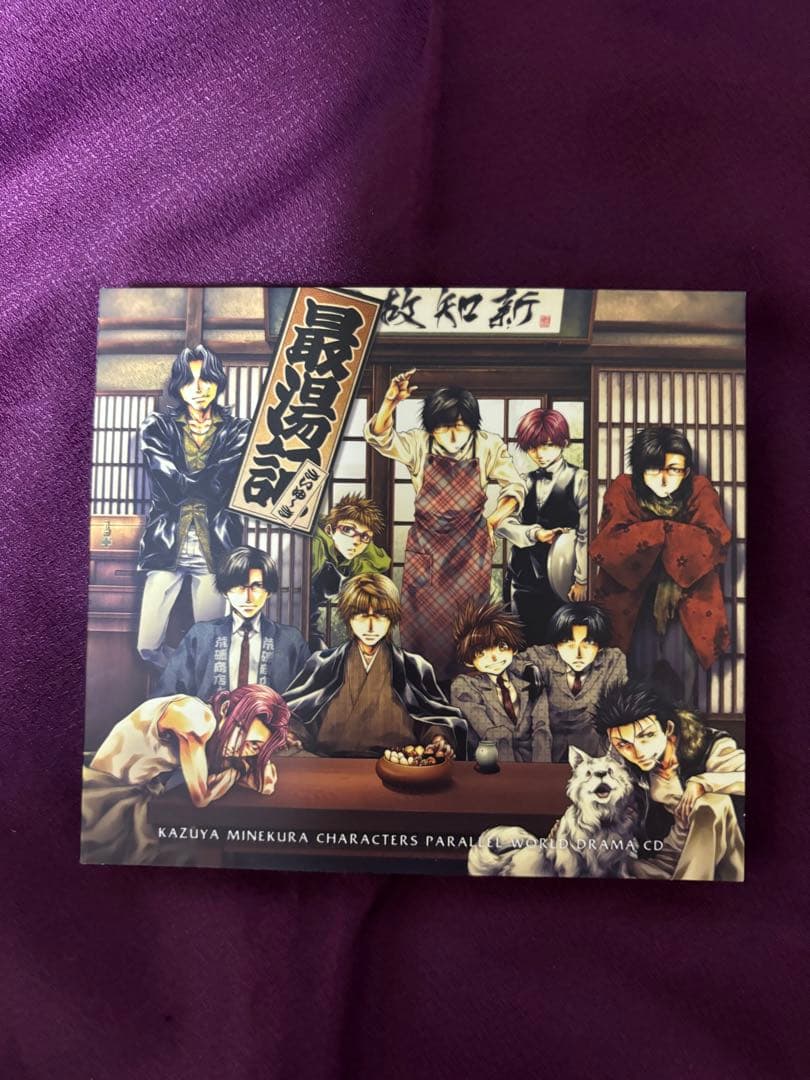 最遊記 最湯記 ドラマCD