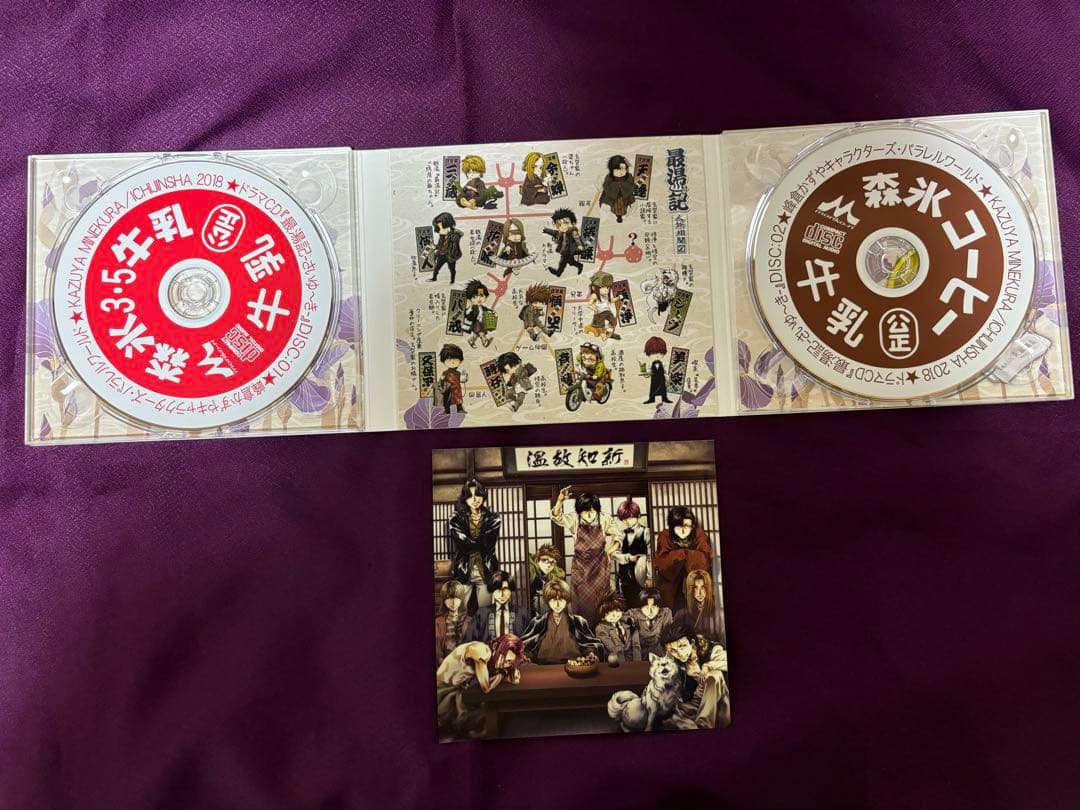 最遊記 最湯記 ドラマCD