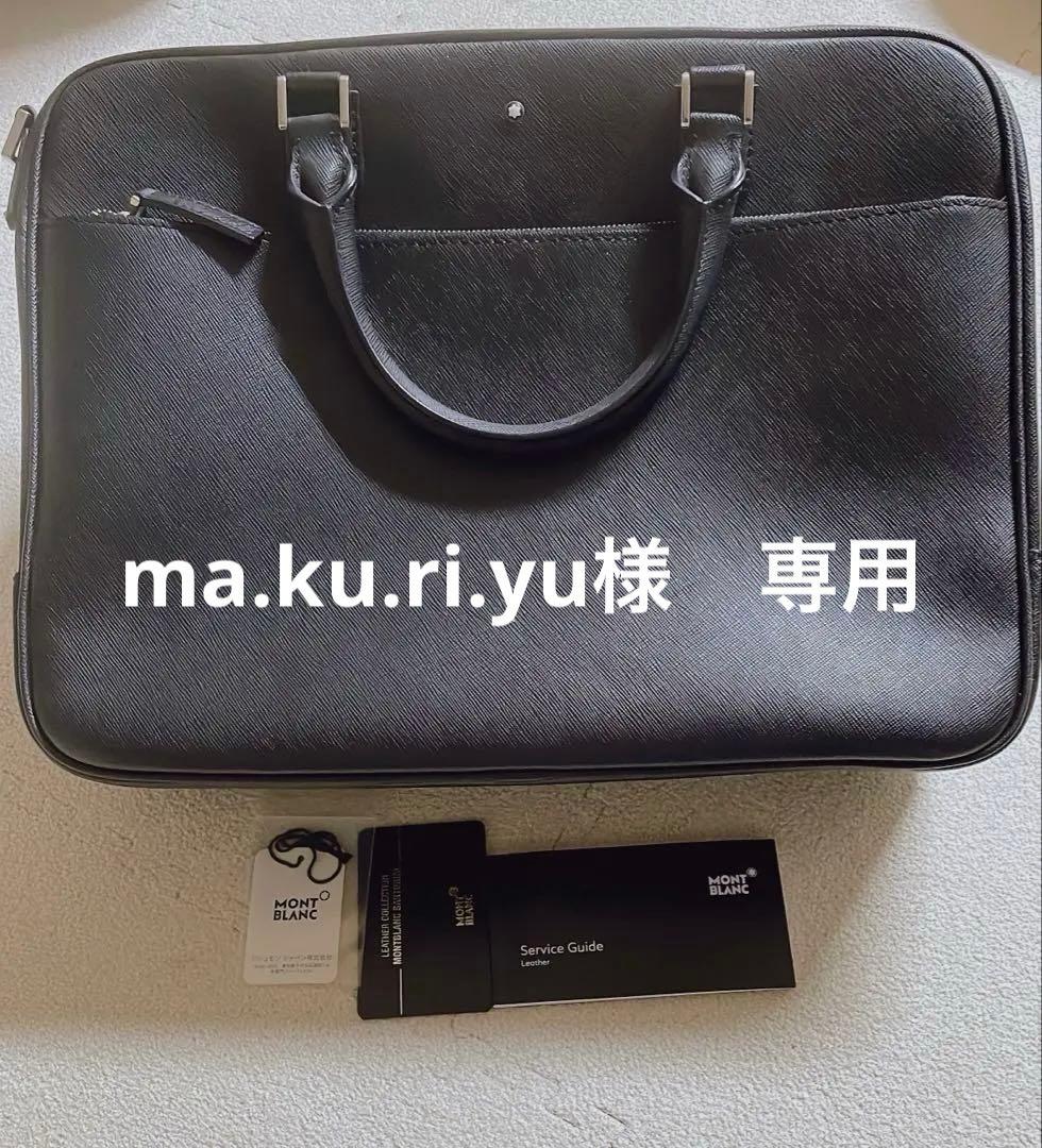 専用　極美品Montblanc サルトリアル ドックケース ブラック 保証書あり
