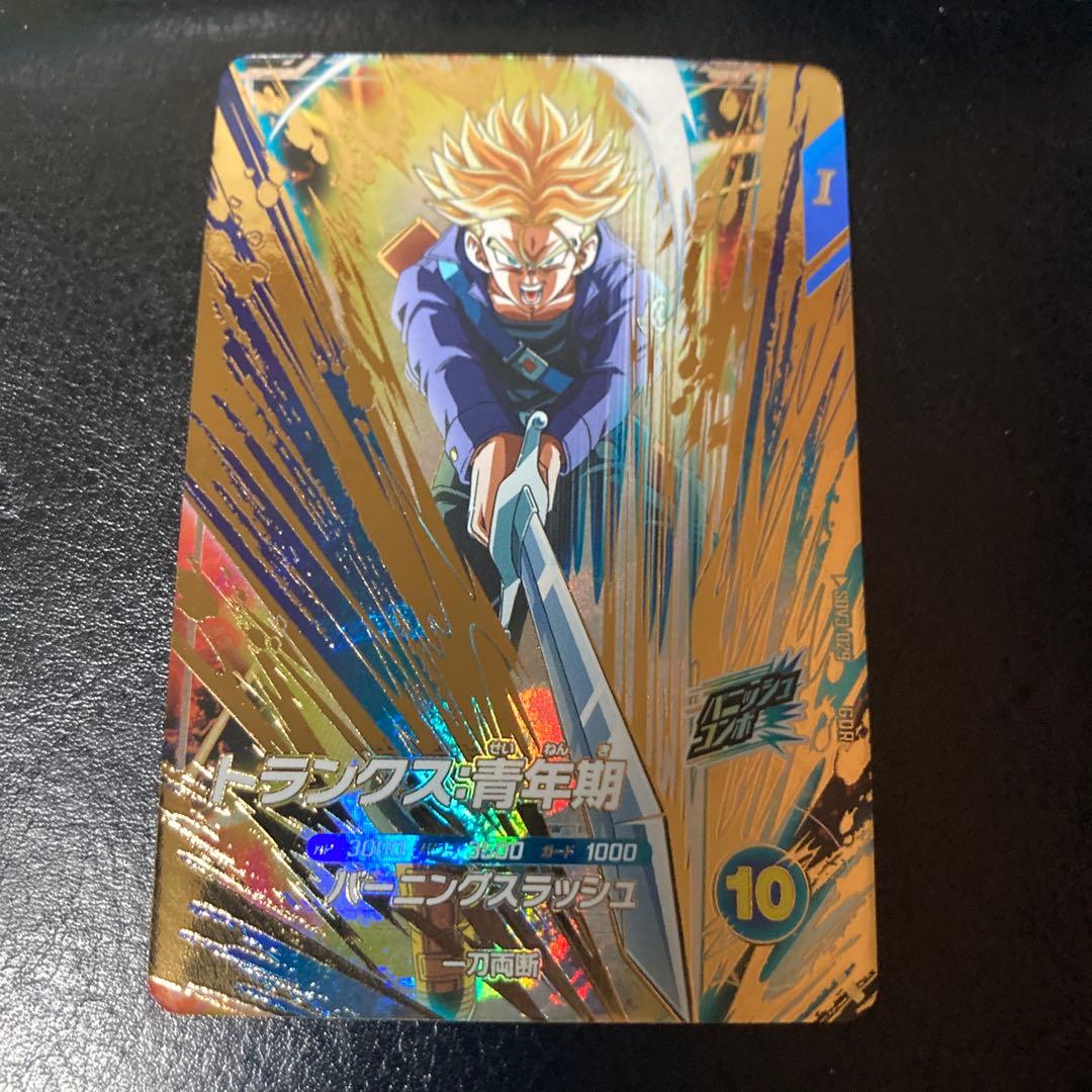 SDV3-029 トランクス:青年期　ドラゴンボールスーパーダイバーズ