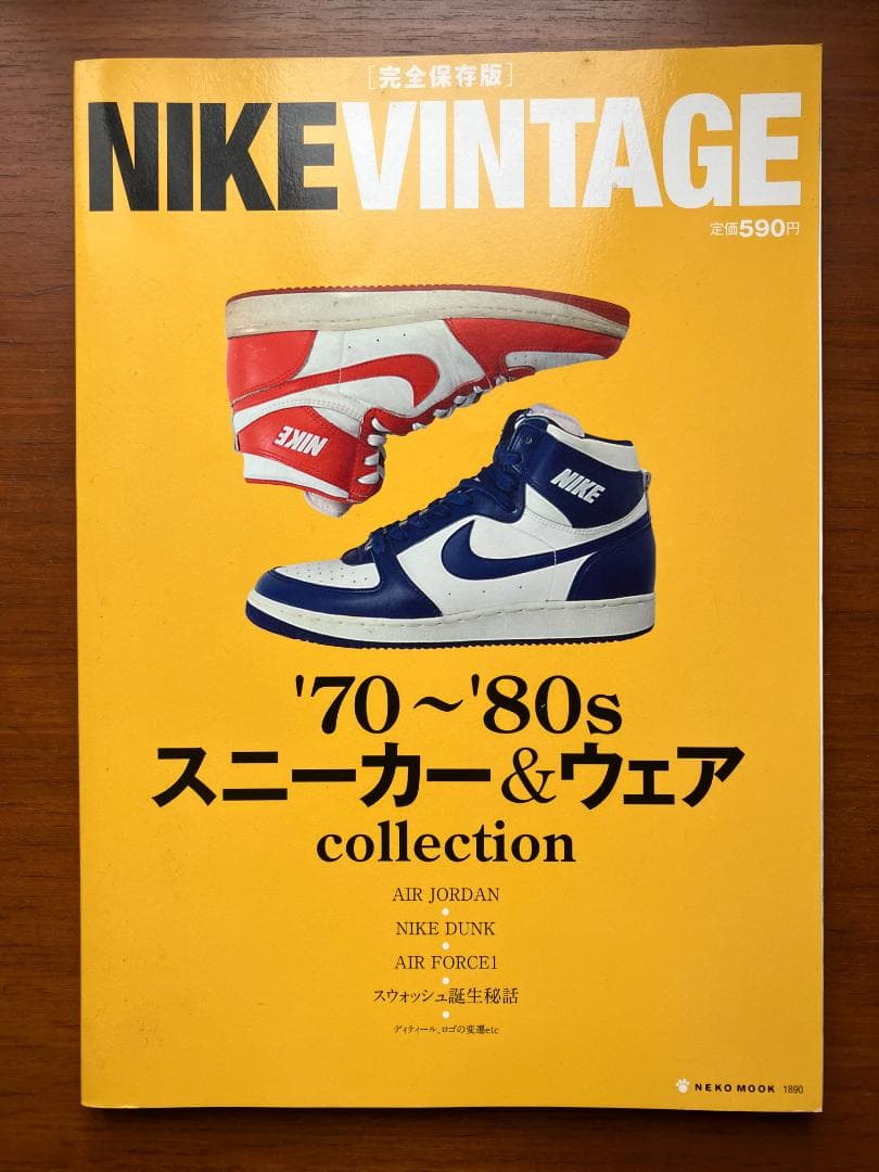 激貴重！ 絶版！NIKE VINTAGE ナイキ ビンテージ Tシャツ 古着 本