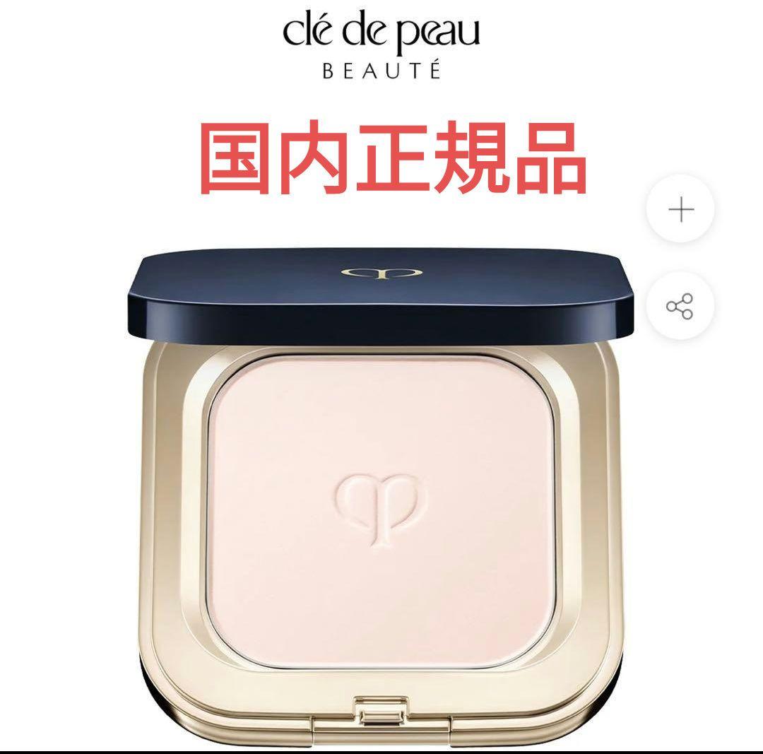 クレ・ド・ポー ボーテプードルコンパクトエサンシエルｎ