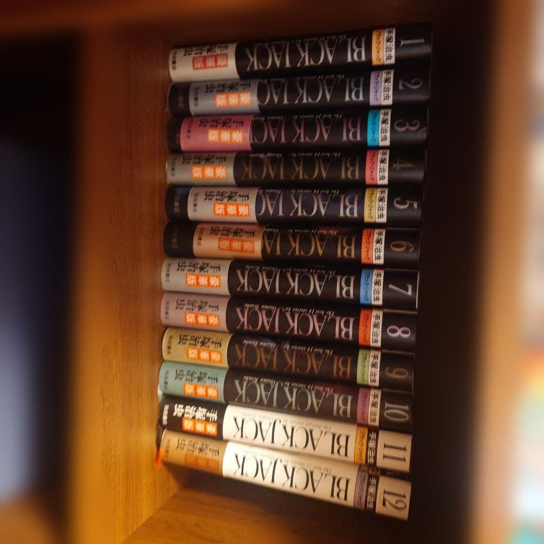 ブラックジャック豪華版/手塚治虫1〜12