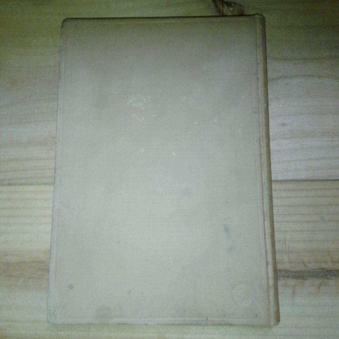 図解　眼科手術学　第３集　絶版　医学書