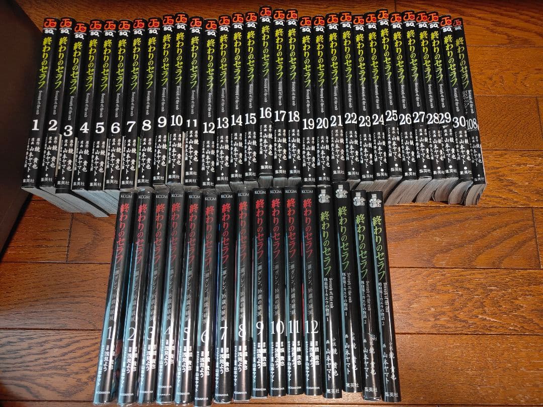 終わりのセラフ 1〜30巻 108巻 一瀬グレン 16歳の破滅 初版
