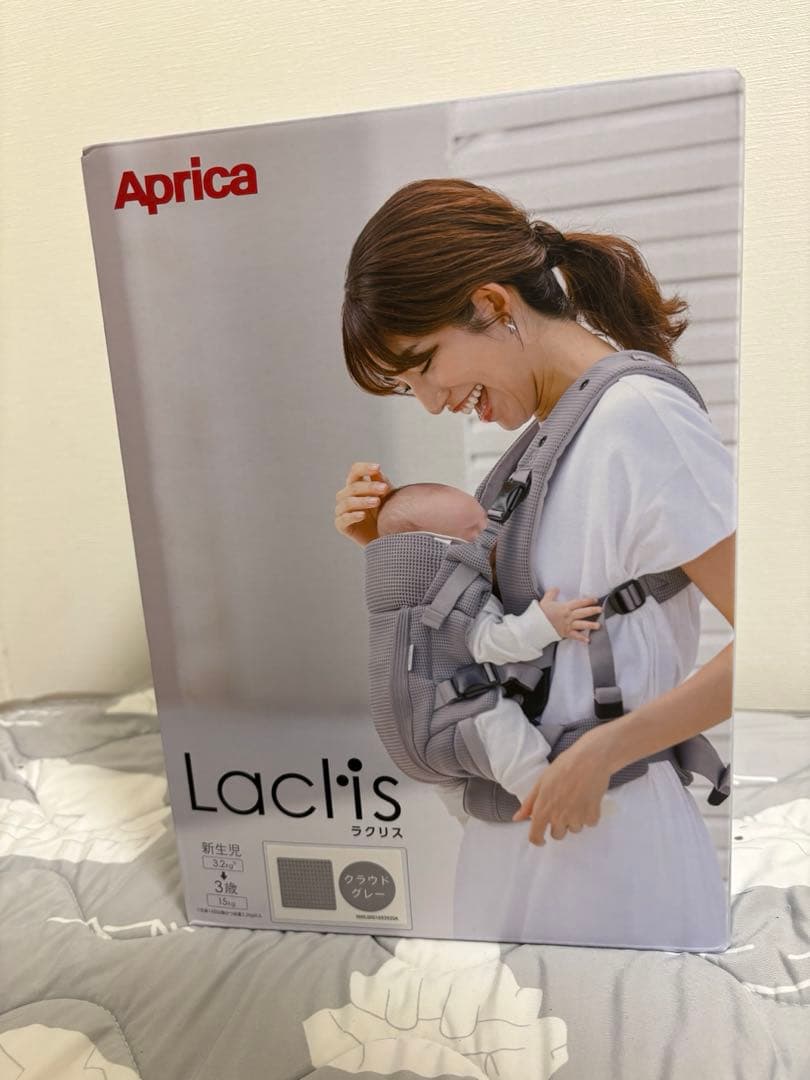 Aprica ラクリスAB 抱っこ紐　クラウドグレー